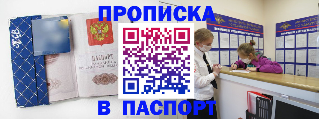 временная регистрация в Онеге