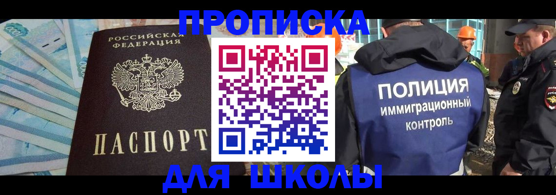 прописка регистрация в Онеге