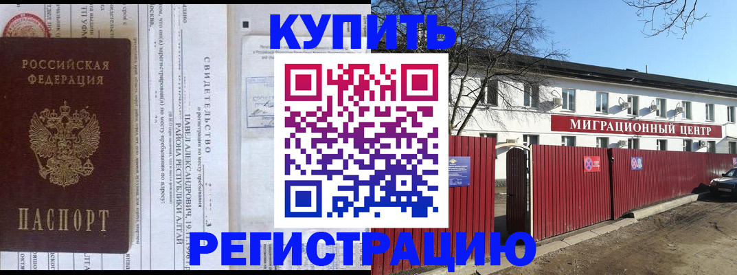 временная регистрация в квартире в Онеге