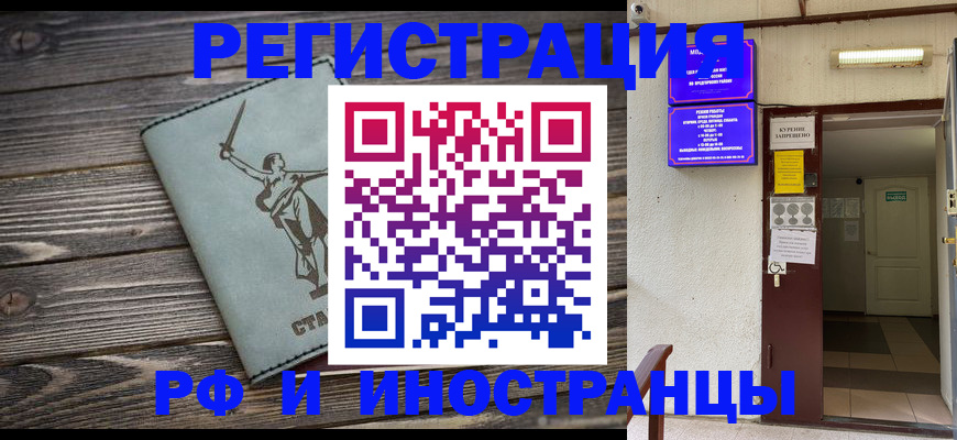 прописка для кредита в Онеге
