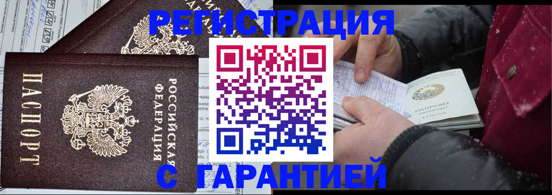 временная регистрация 2025 в Онеге